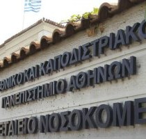 Crisi Grecia, il governo pensa alla chiusura di quattro ospedali di Atene