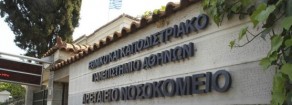 Crisi Grecia, il governo pensa alla chiusura di quattro ospedali di Atene