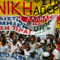 Grecia: oggi è sciopero generale!