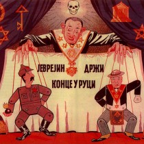 Propaganda antimassonica e antisemitismo…una mostra di drammatica attualità