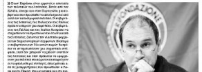 Ferrero al congresso di SYRIZA:  Francia e Italia devono smettere di fingere… “l’anti-austerità”